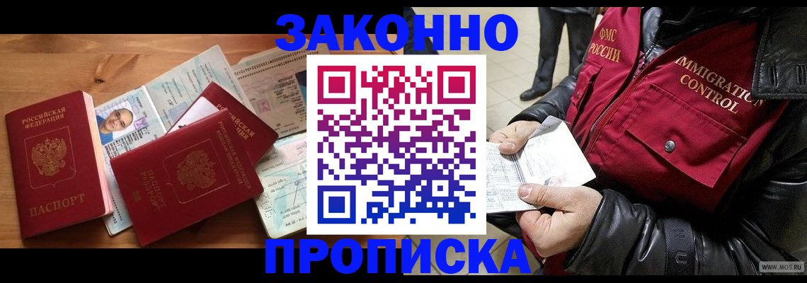 временная регистрация недорого в Каменск-Шахтинском