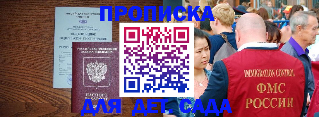 прописка регистрация в Каменск-Шахтинском