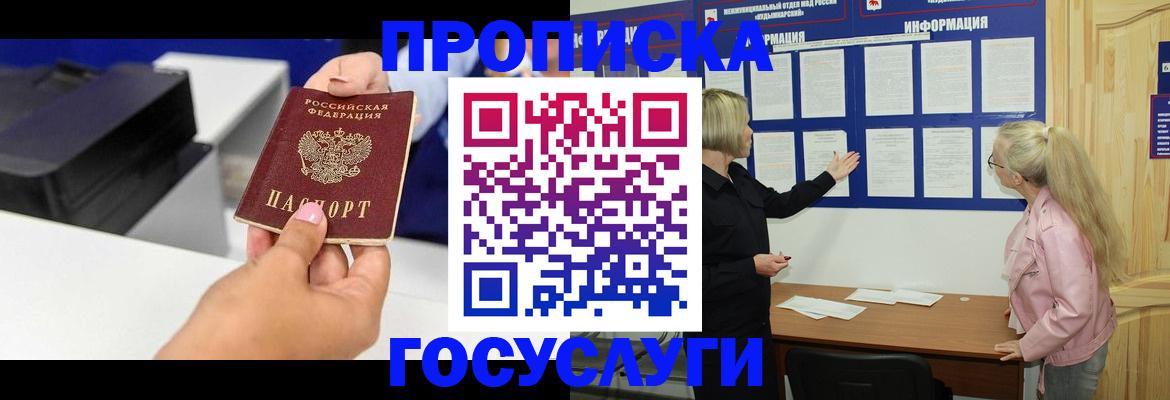 временная регистрация купить в Каменск-Шахтинском