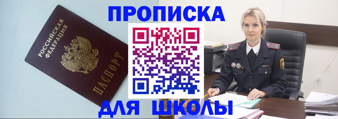 временная регистрация в Каменск-Шахтинском