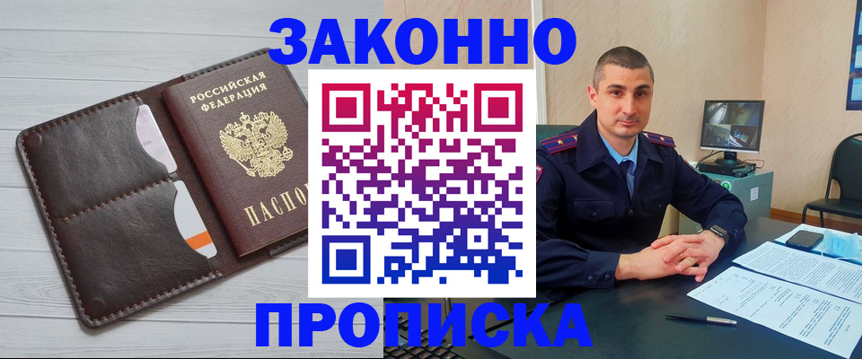 временная регистрация купить в Каменск-Шахтинском