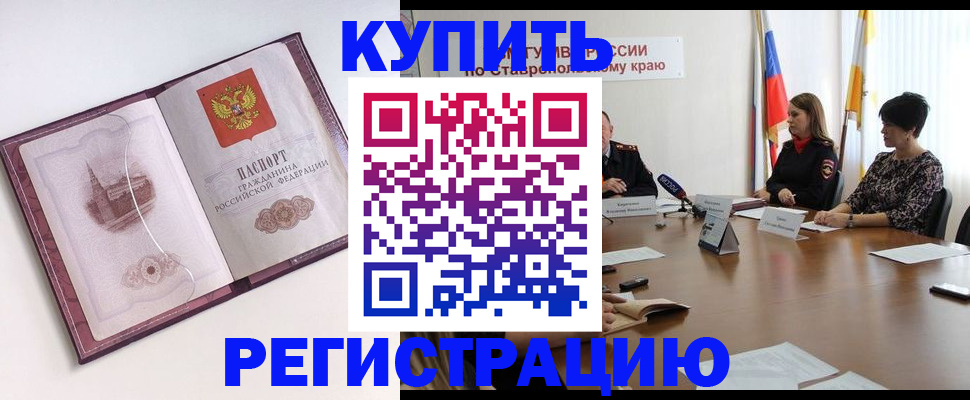 прописка для кредита в Каменск-Шахтинском