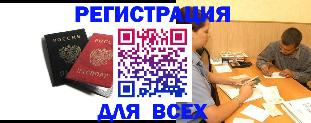 прописка в квартире в Каменск-Шахтинском