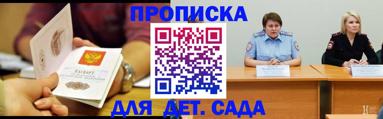 временная регистрация недорого в Каменск-Шахтинском