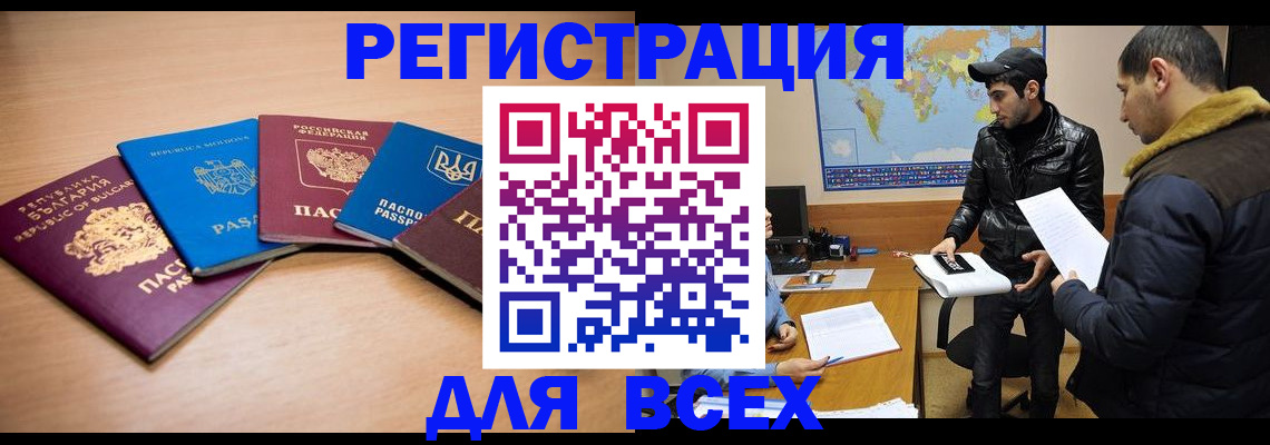 прописка для школы в Каменск-Шахтинском